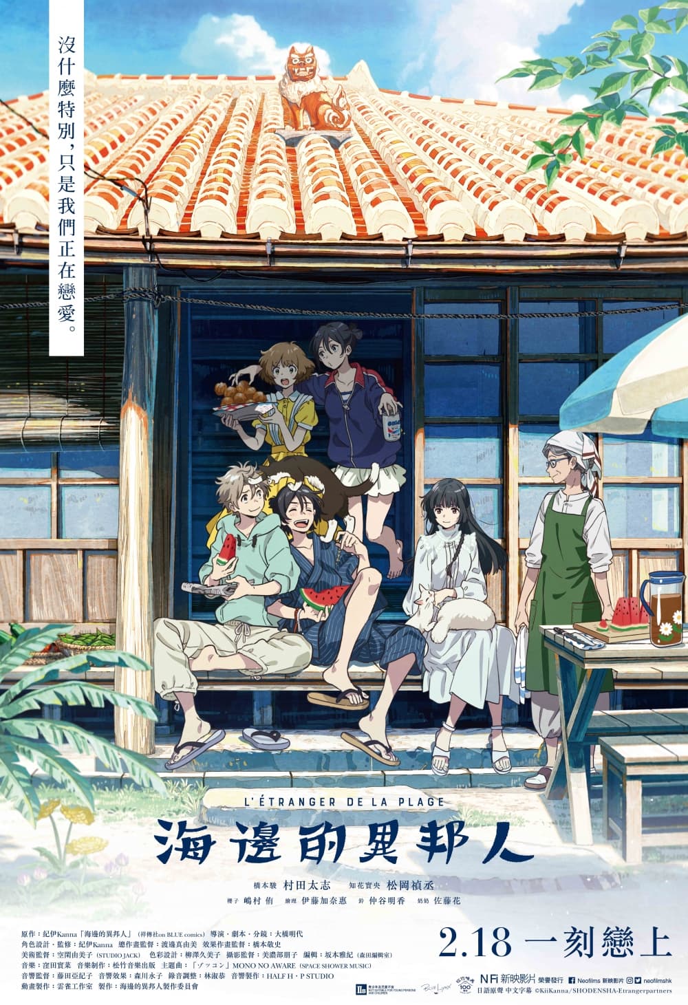 香港版ポスター #2