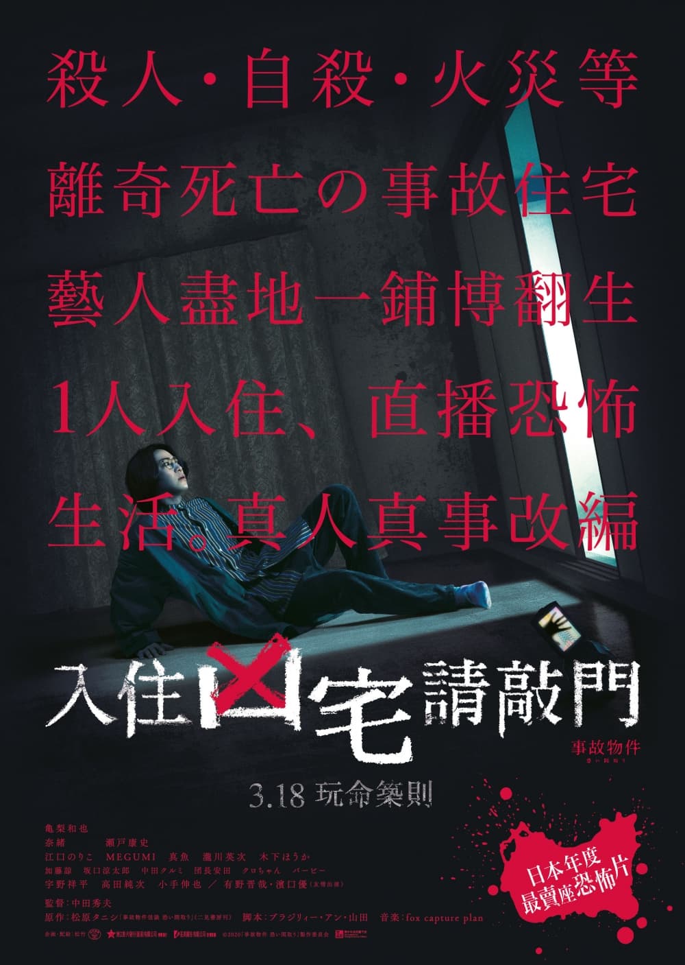 Hong Kong Poster #2
