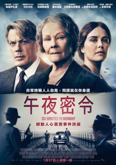 午夜密令