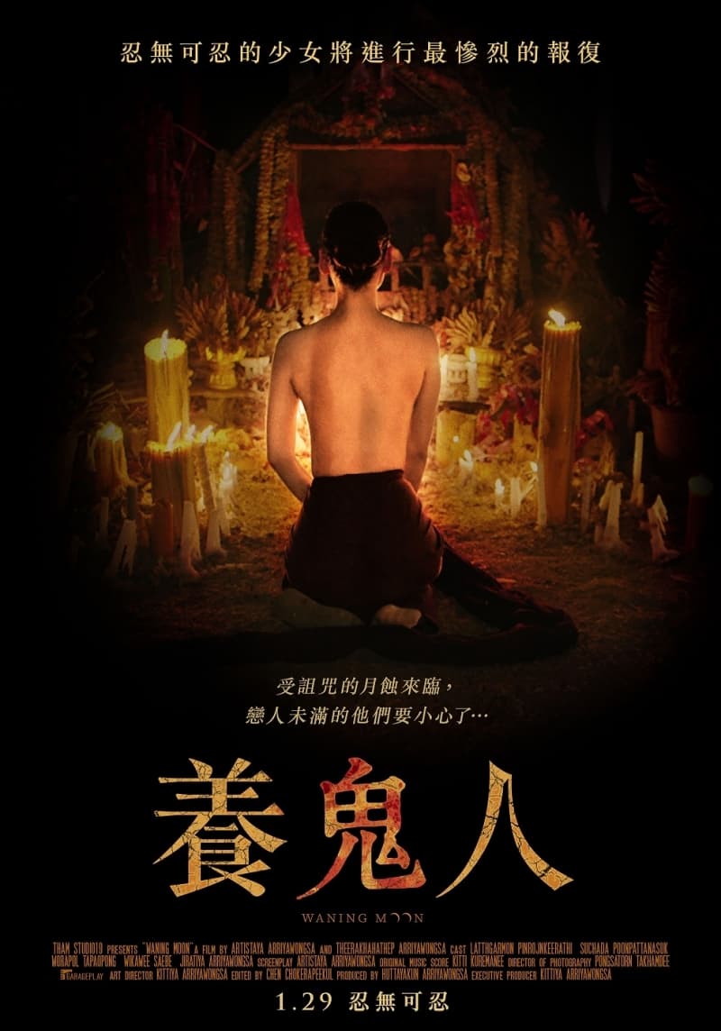 Taiwan Poster
