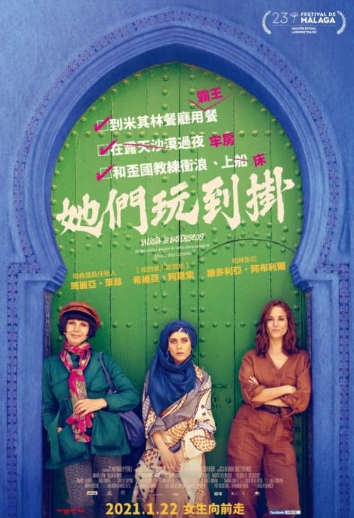 Taiwan Poster