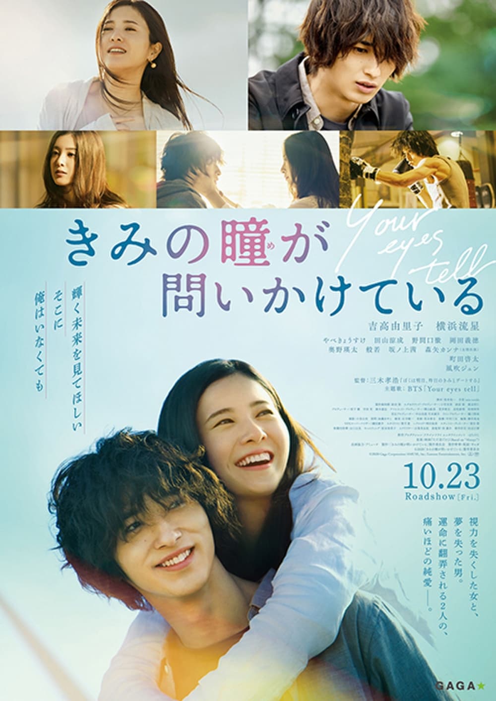Japan Poster