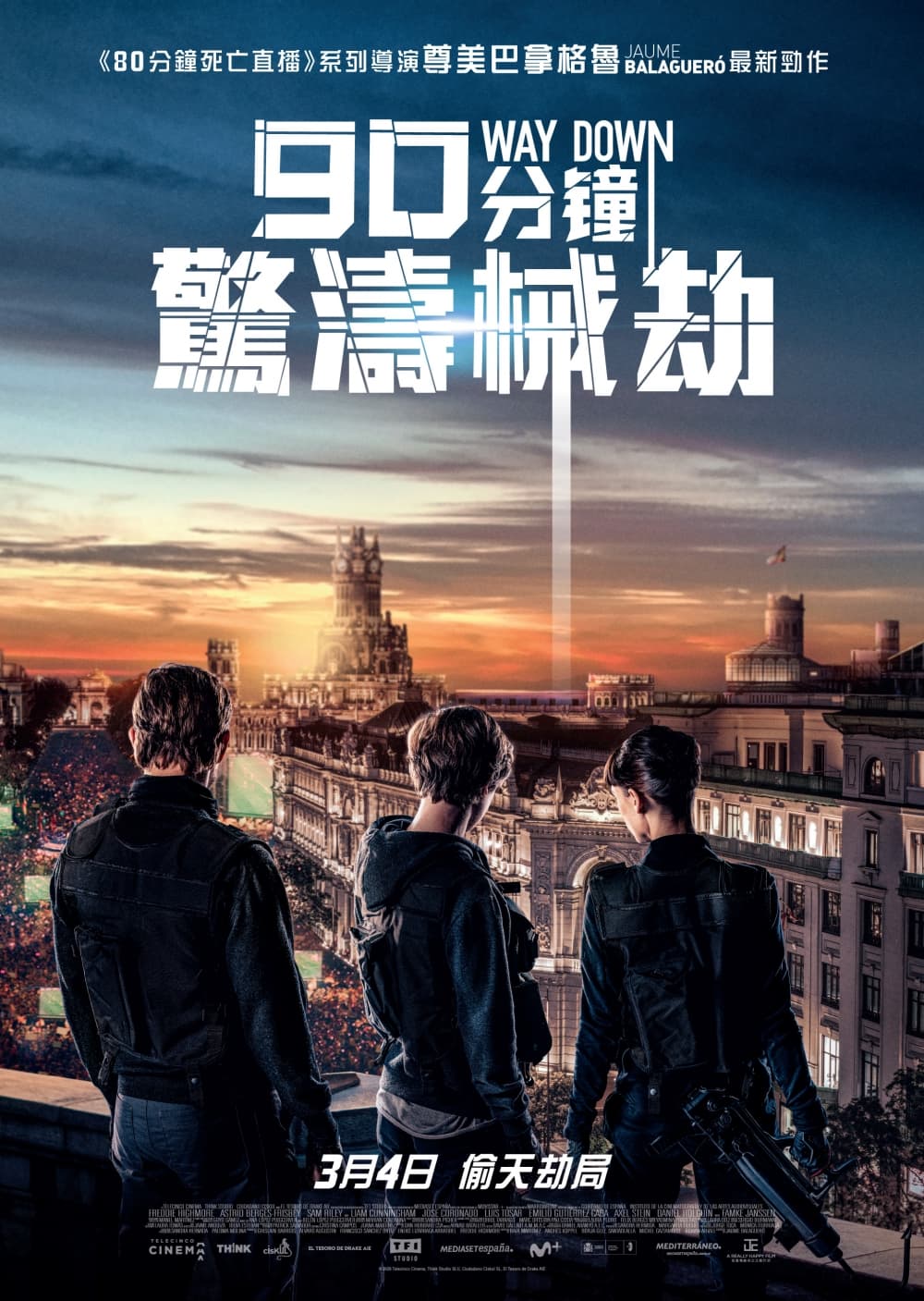 香港版ポスター #2
