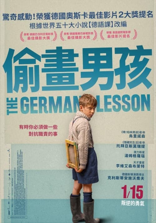 Taiwan Poster