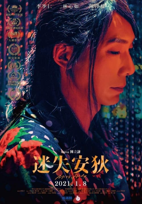 台湾版ポスター