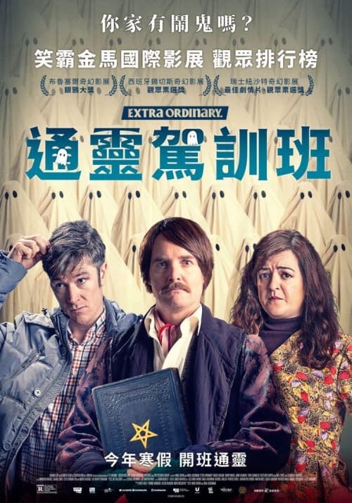 台湾版ポスター