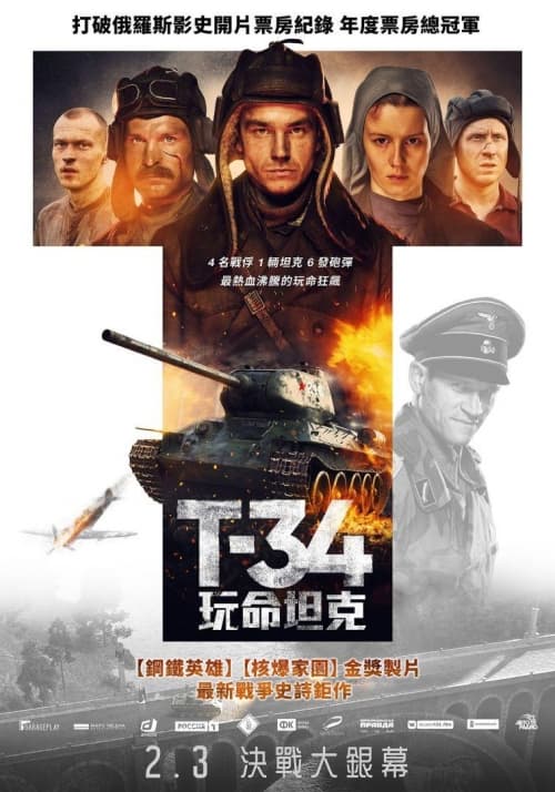 Taiwan Poster
