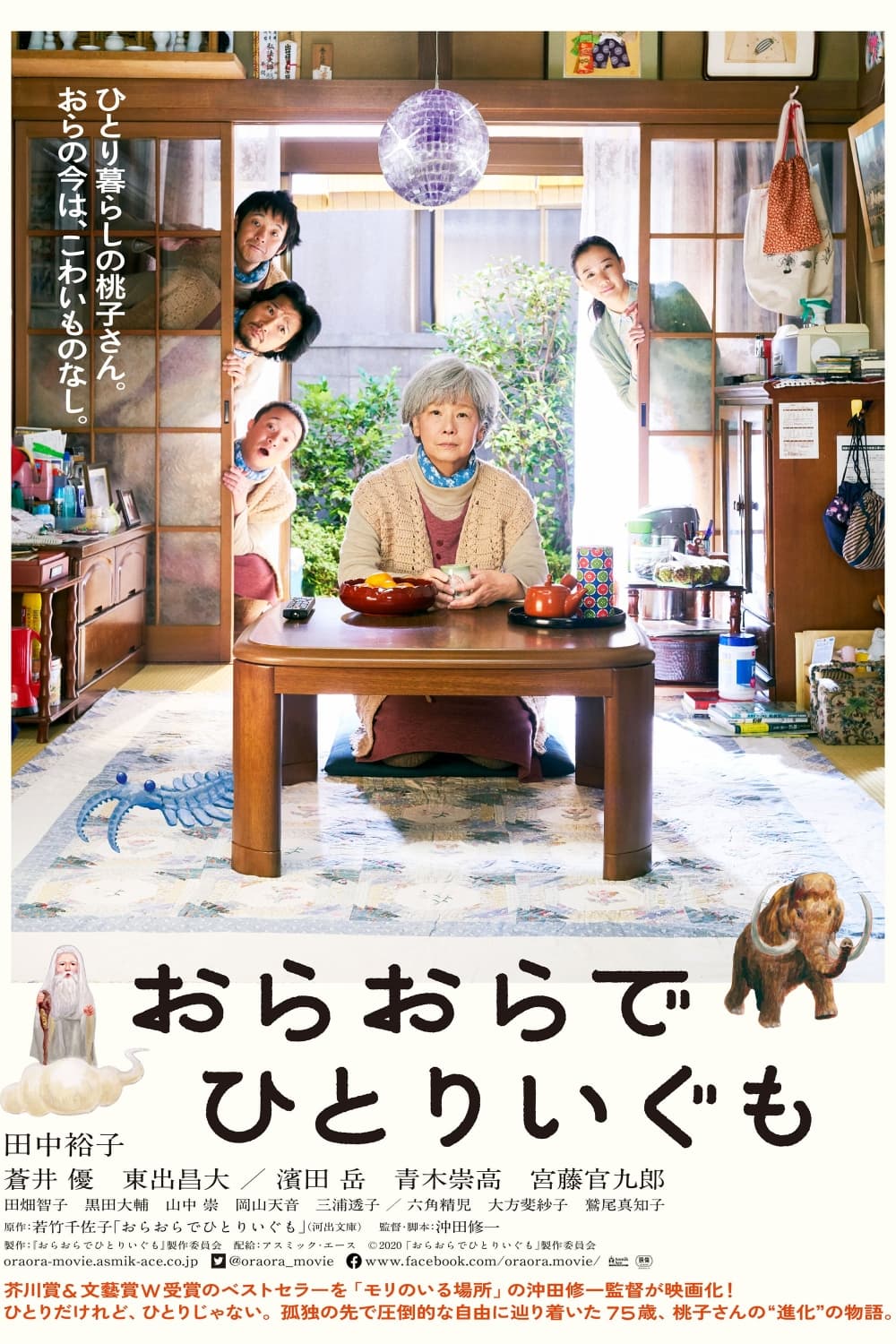日本版ポスター