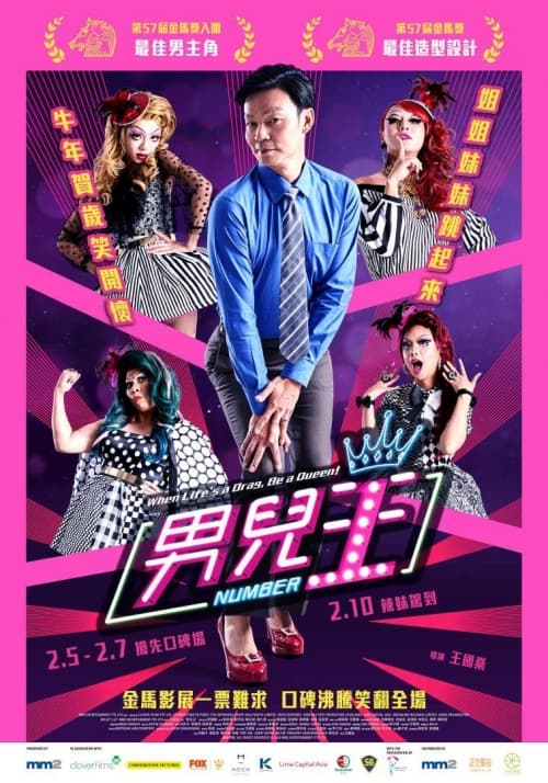 Taiwan Poster