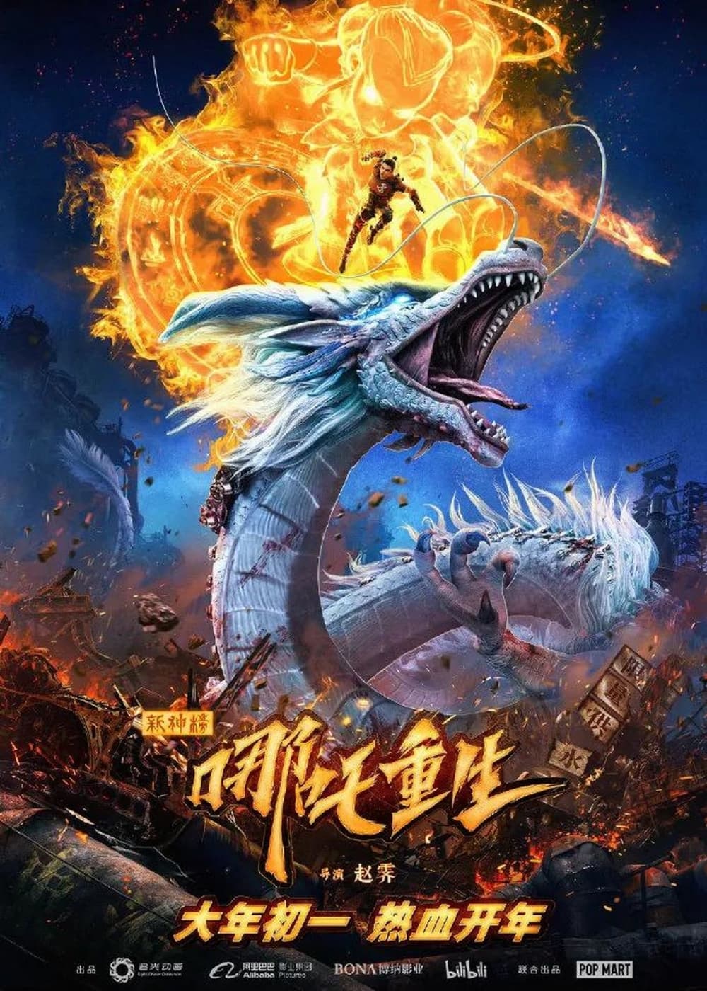 China Poster