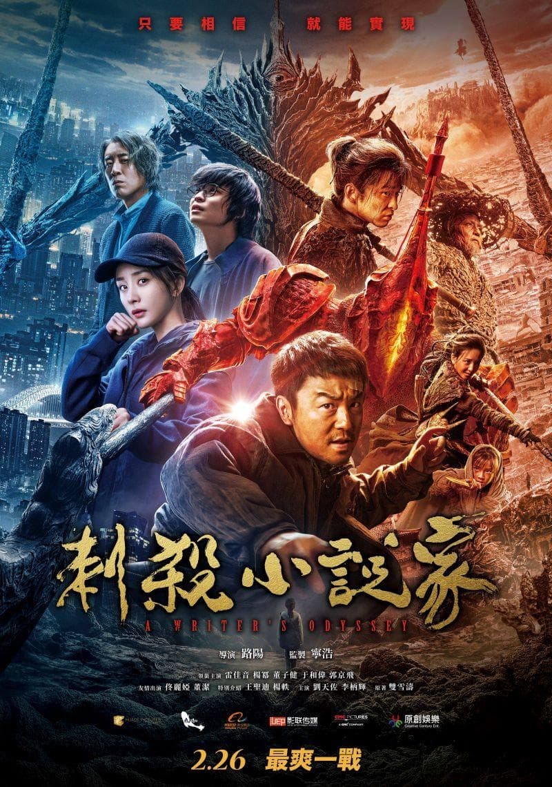 Taiwan Poster #2