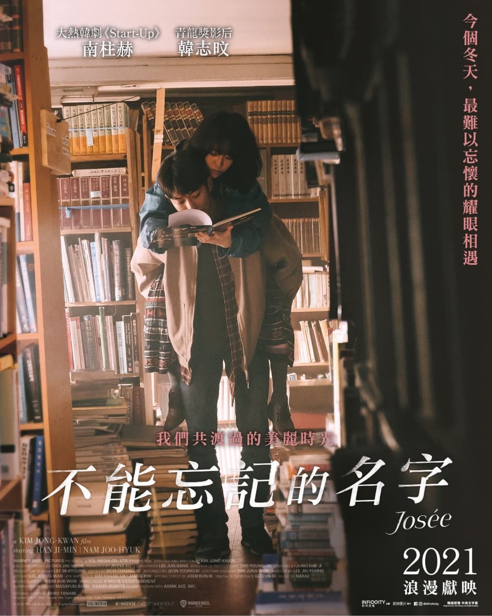香港版ポスター