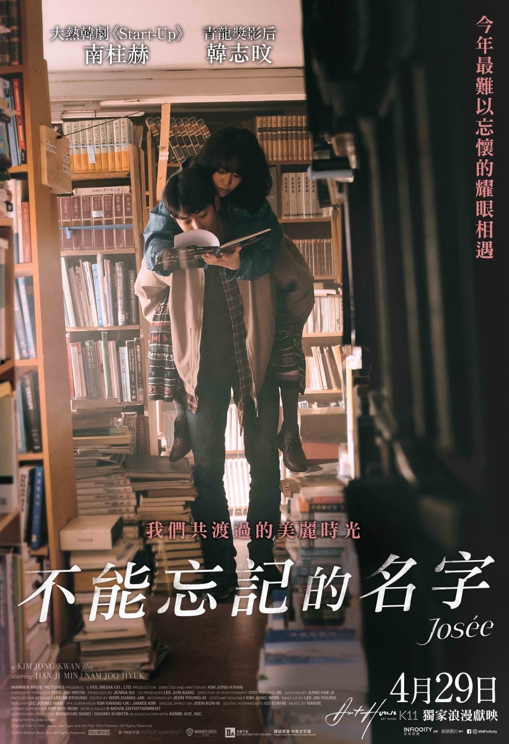 香港版ポスター #2