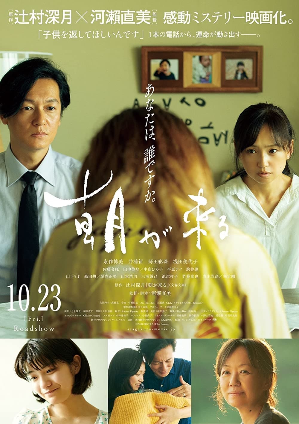 Japan Poster
