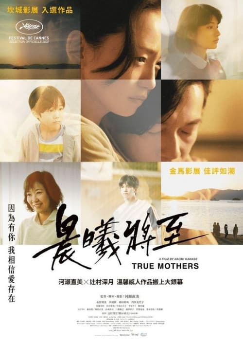 Taiwan Poster