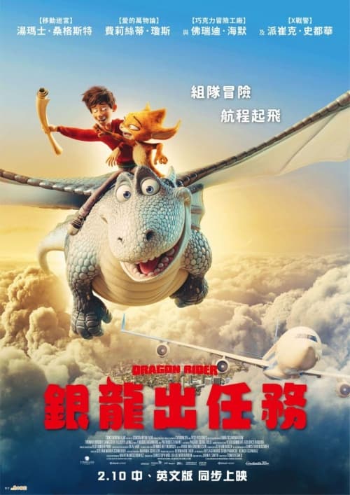 台湾版ポスター