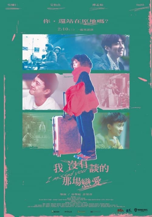 Taiwan Poster