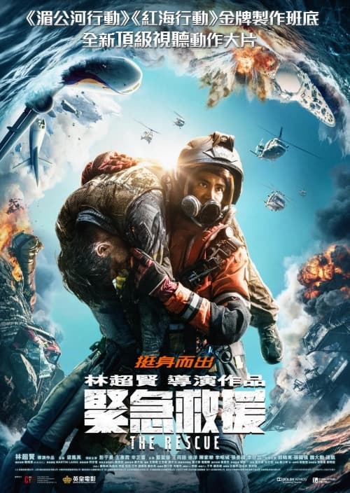 Hong Kong Poster