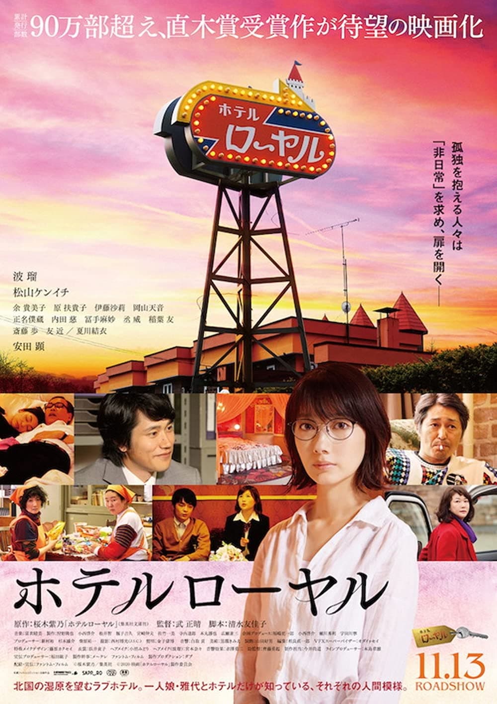 Japan Poster
