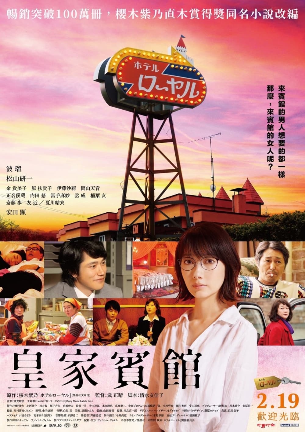 Taiwan Poster