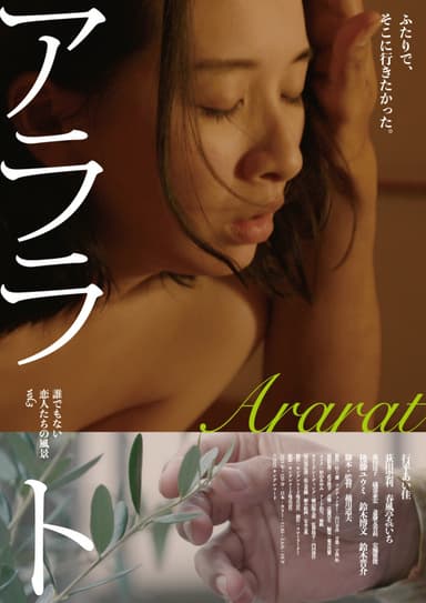 Ararat