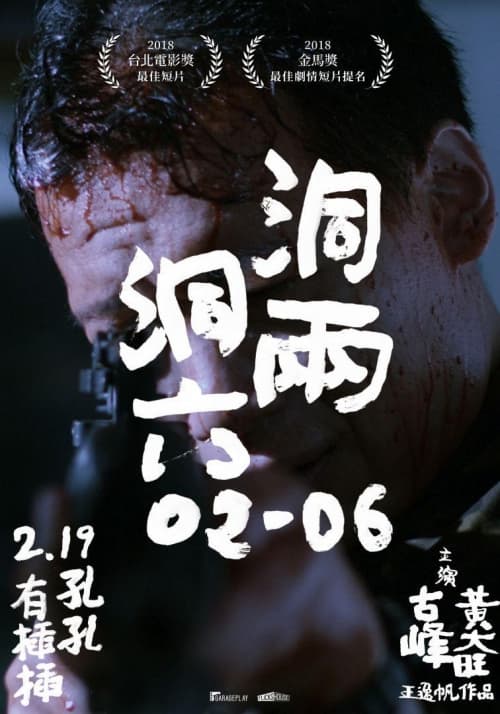 Taiwan Poster