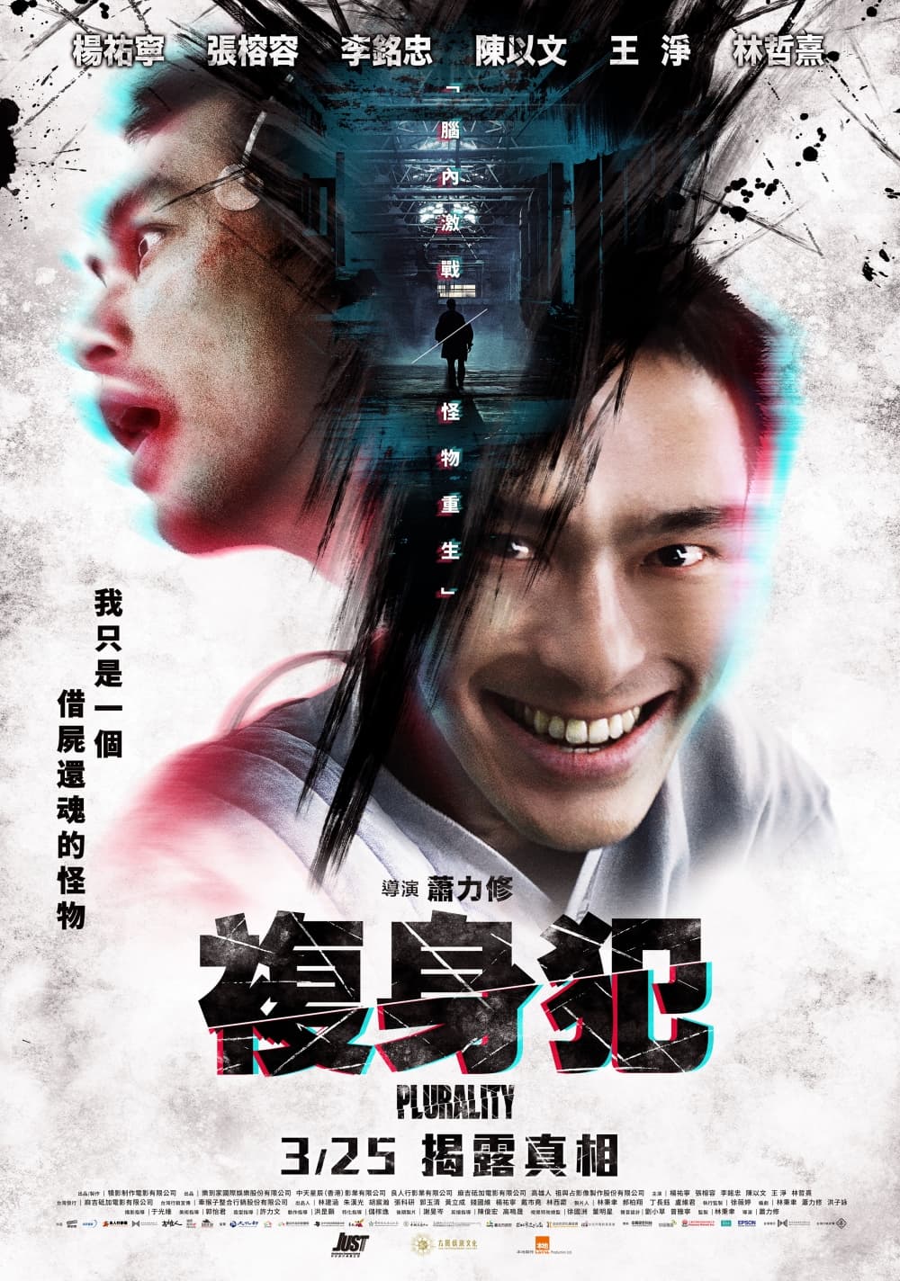 香港版ポスター