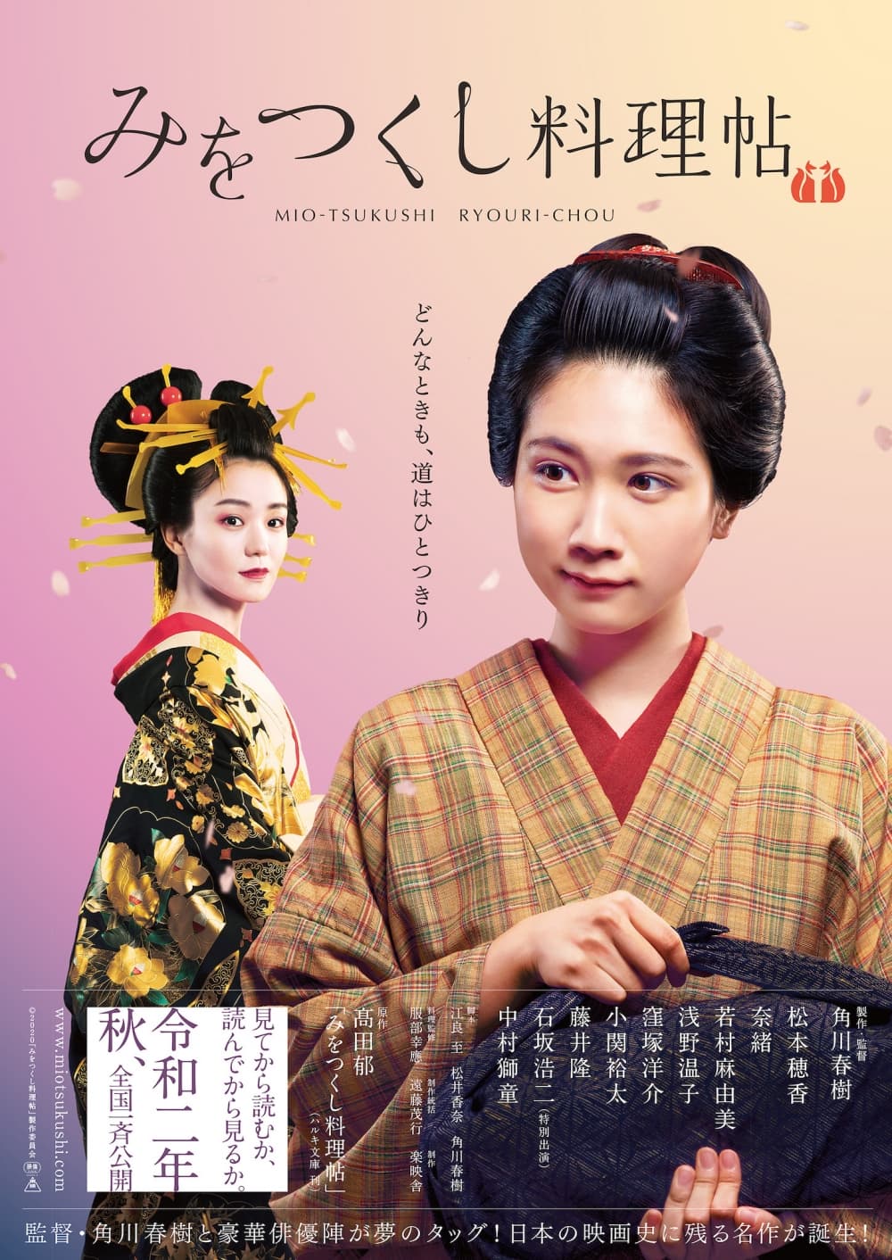 Japan Poster