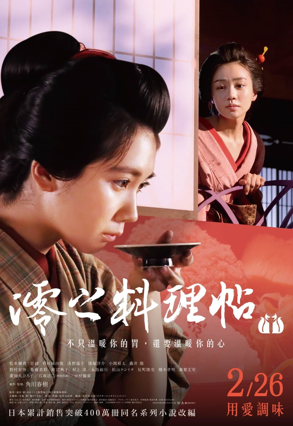 Taiwan Poster