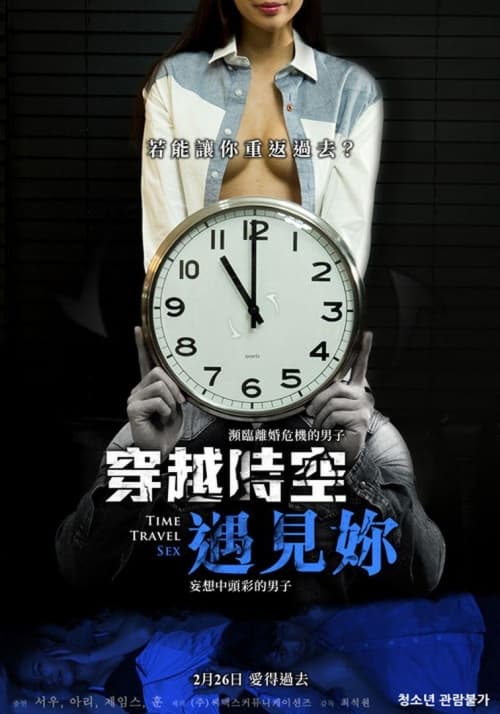 Taiwan Poster