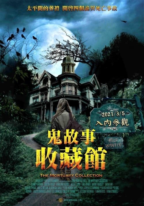 台湾版ポスター