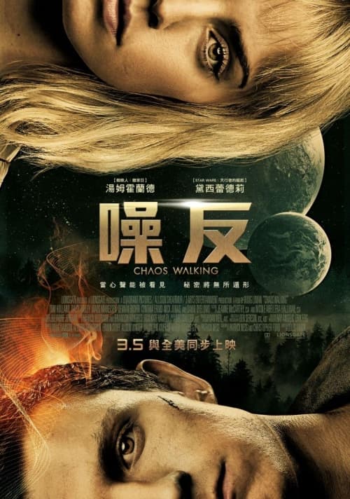 噪反
