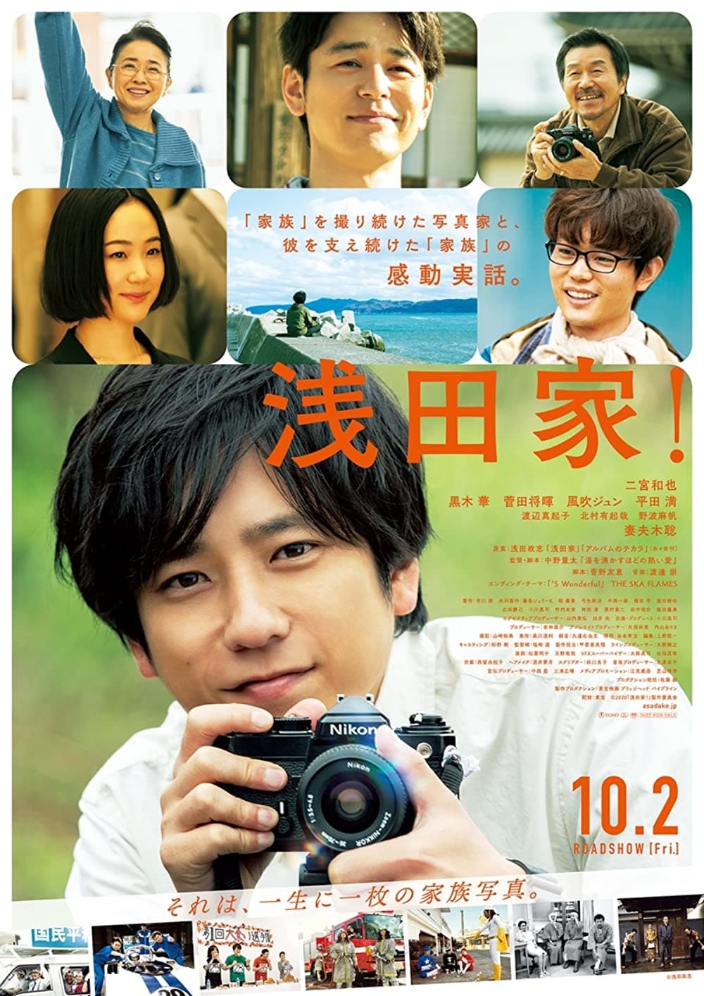 日本版ポスター