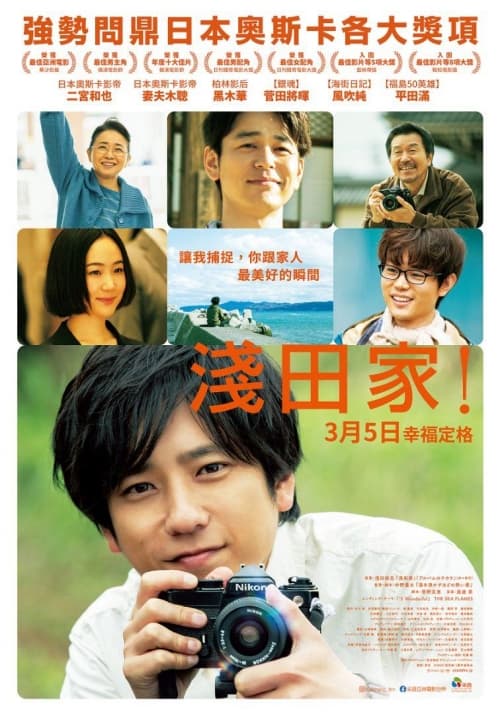 台湾版ポスター