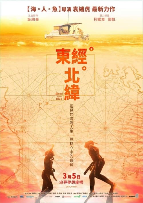 Taiwan Poster