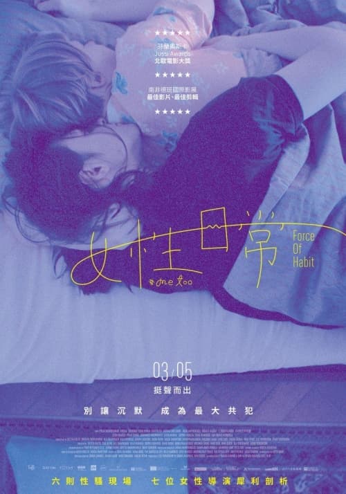 Taiwan Poster