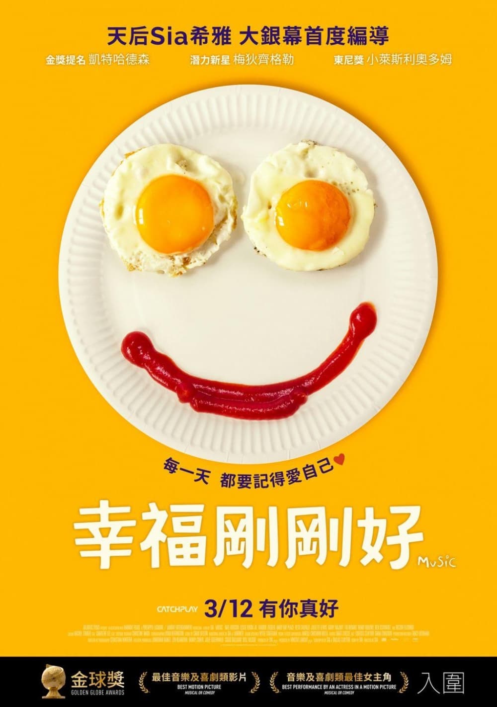 Taiwan Poster