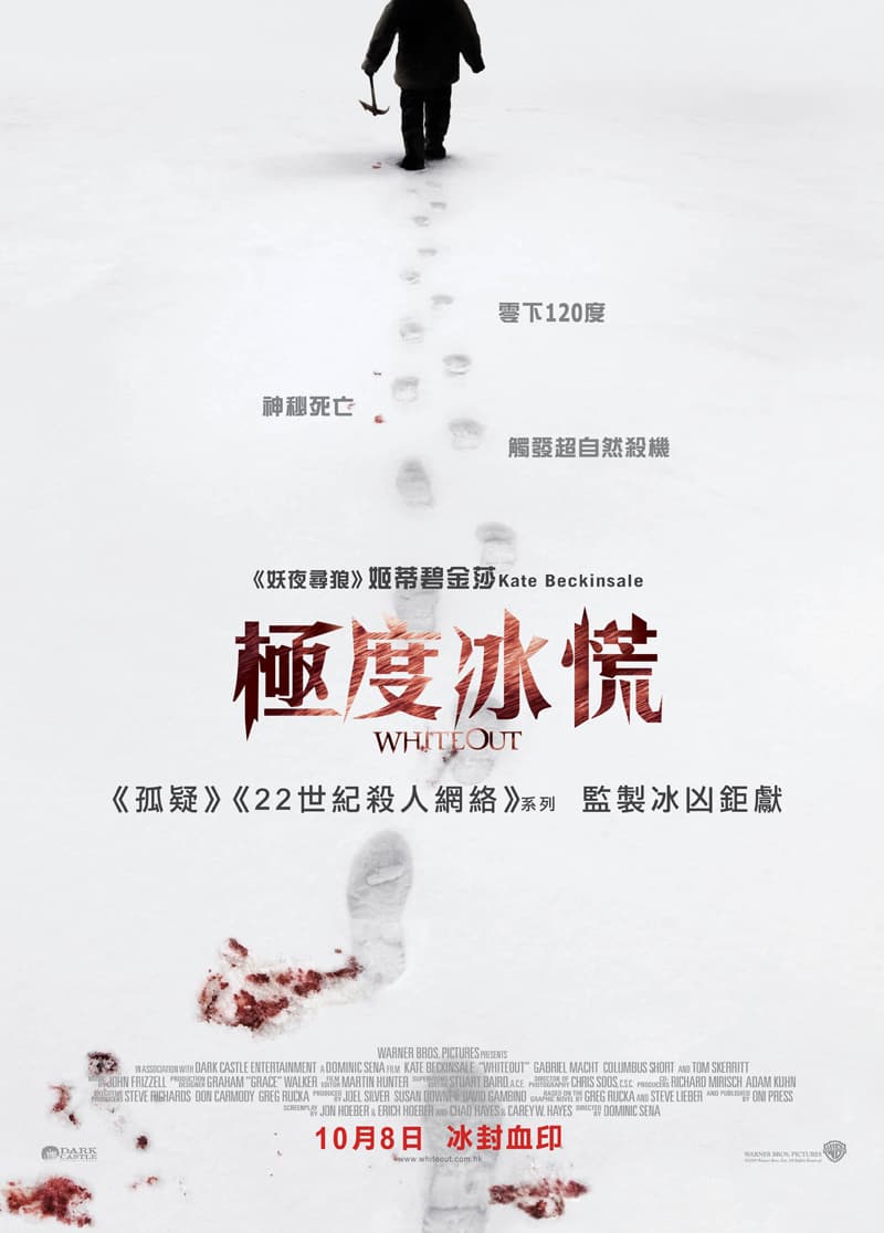 香港版ポスター