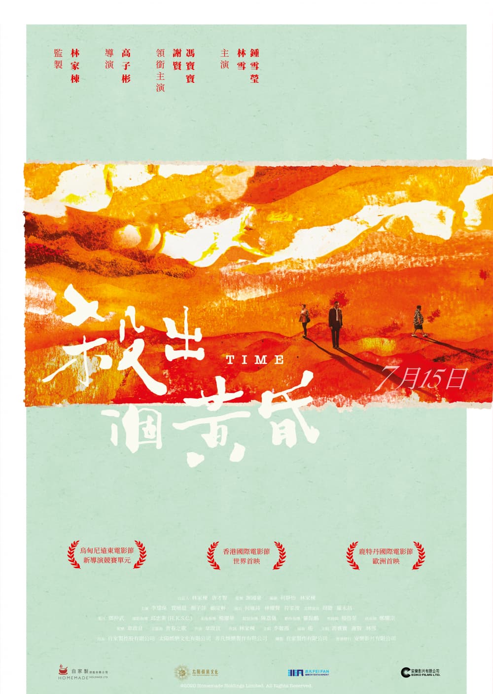 Hong Kong Poster