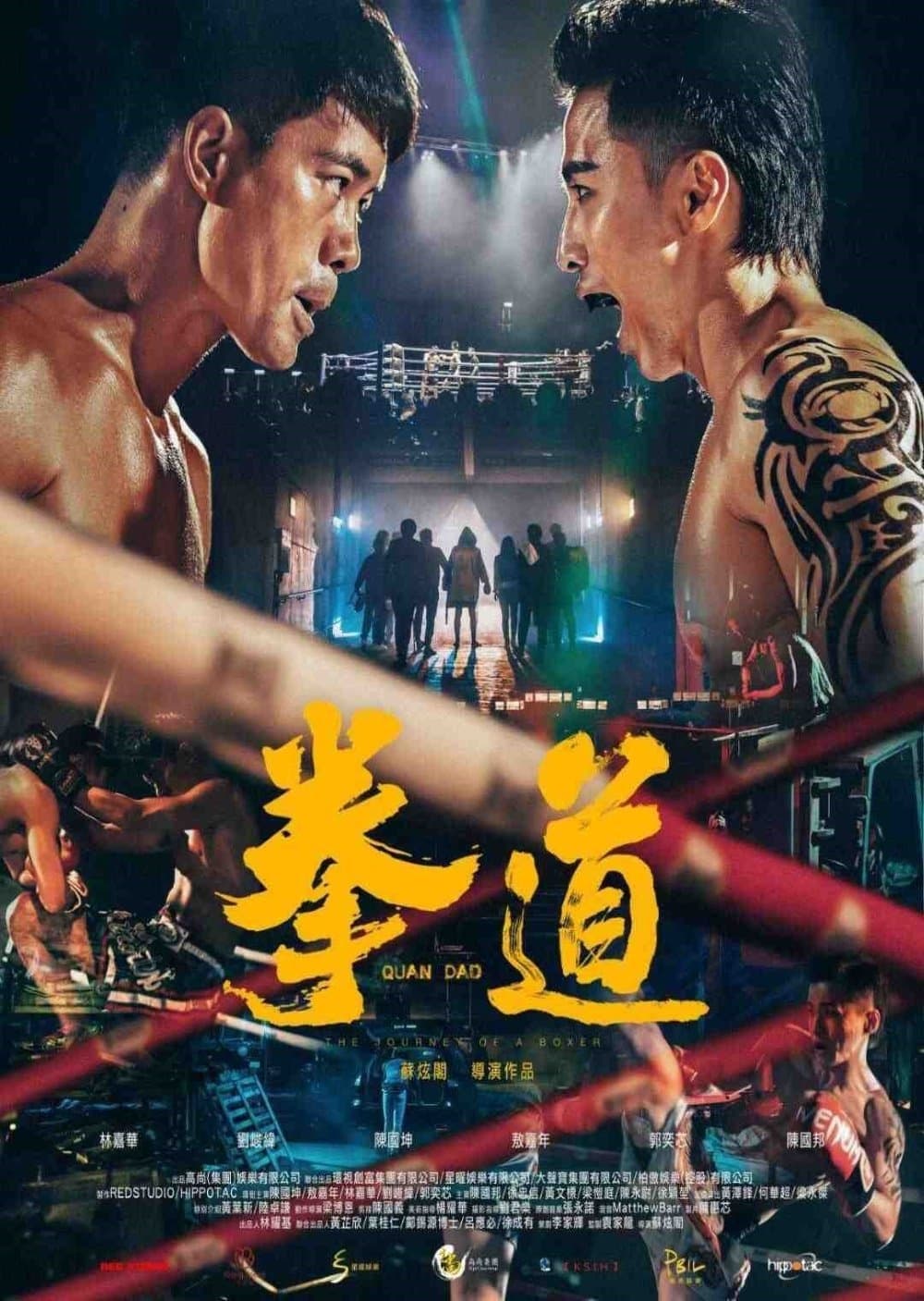香港版ポスター