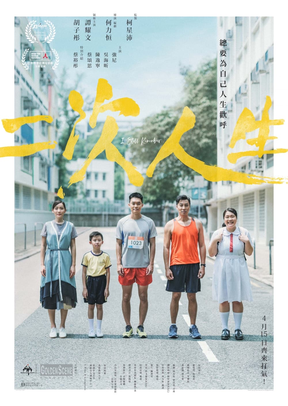 Hong Kong Poster