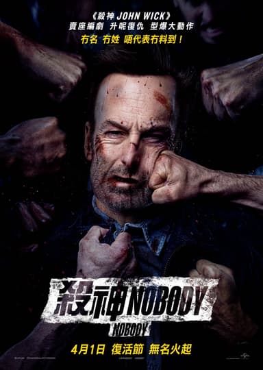 無名弒