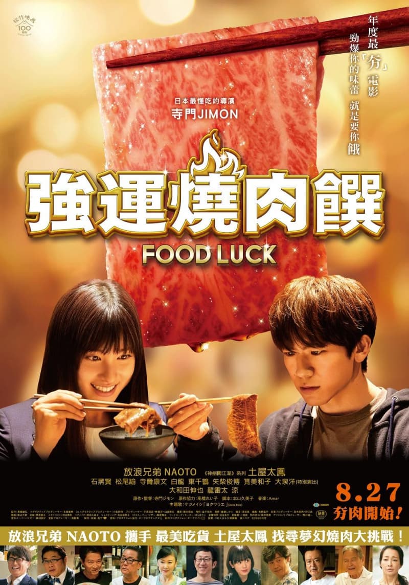 Taiwan Poster