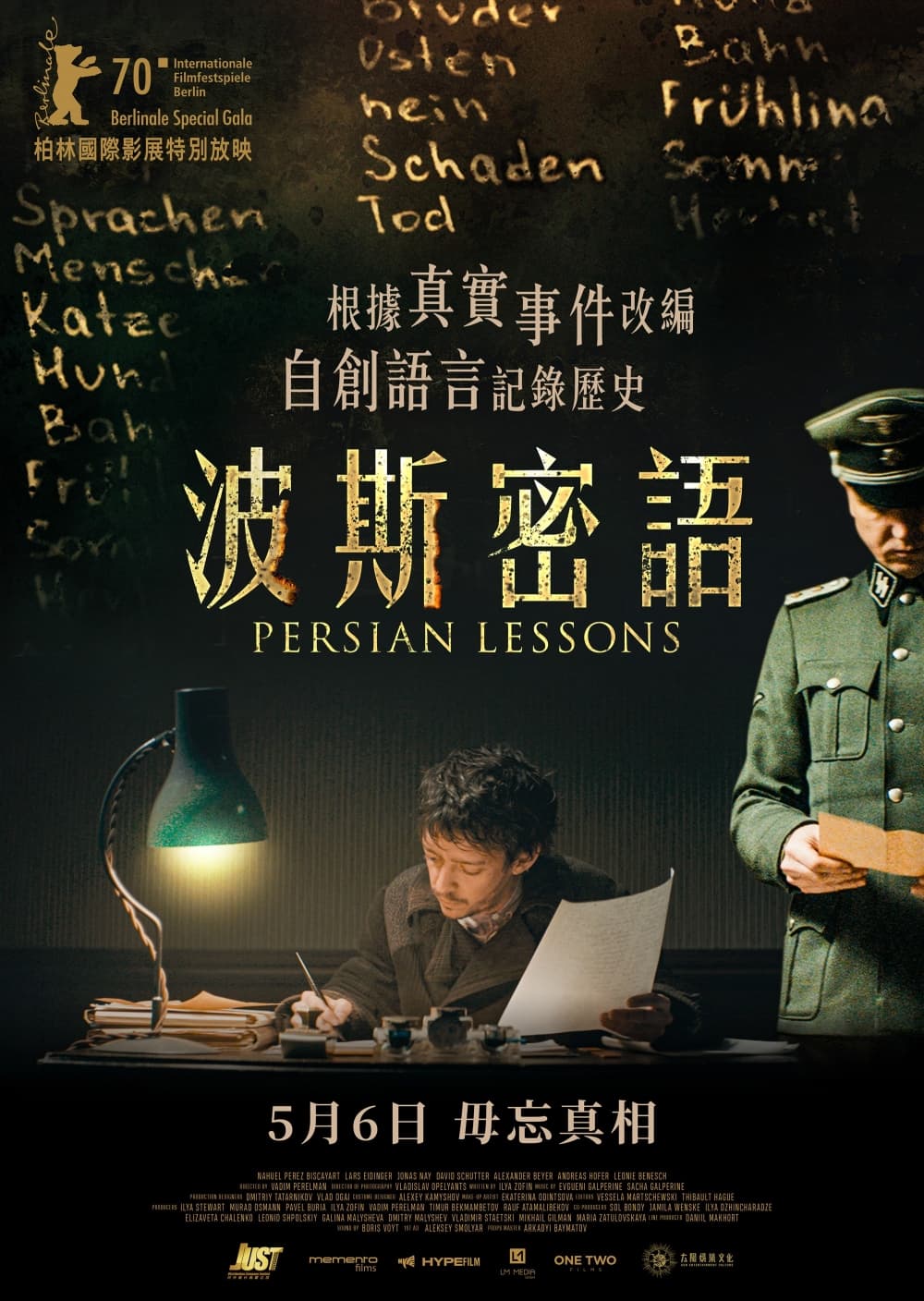 香港版ポスター