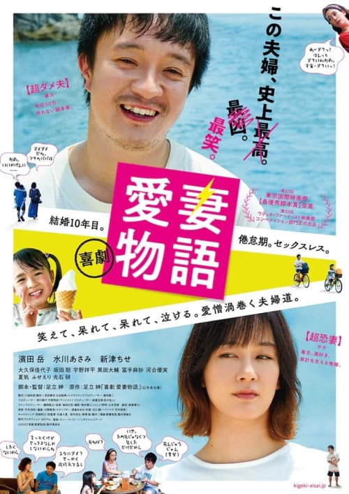 Japan Poster