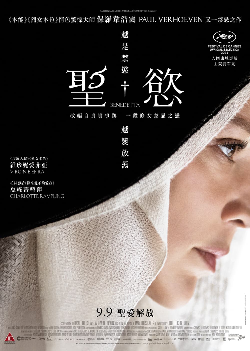 香港版ポスター #3
