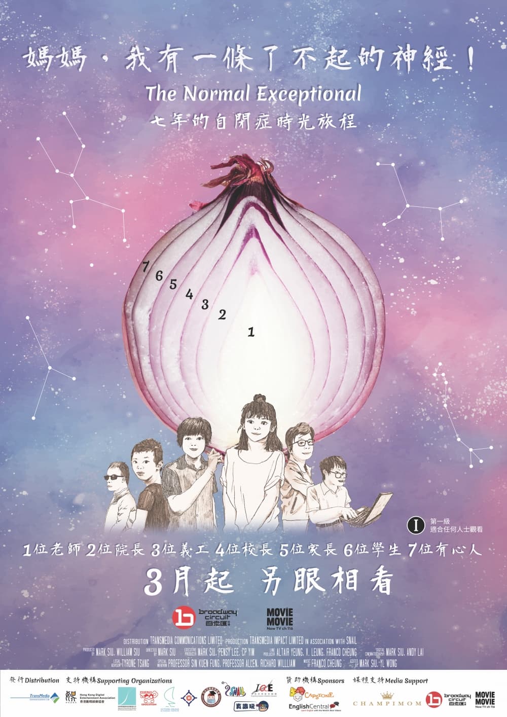Hong Kong Poster #2
