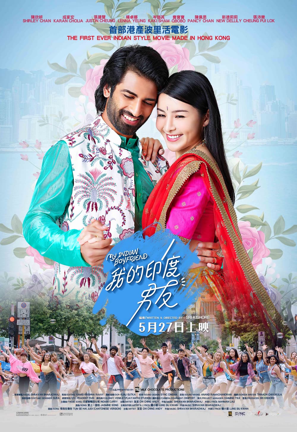 Hong Kong Poster #2