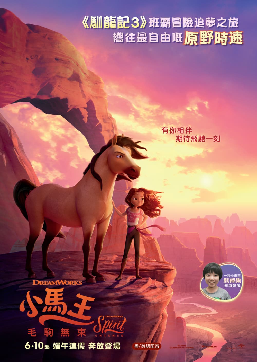 香港版ポスター