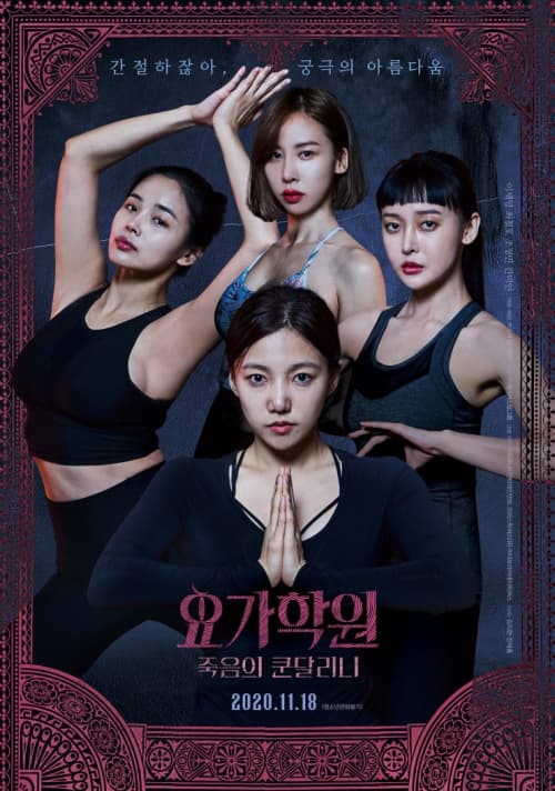 South Korea Poster
